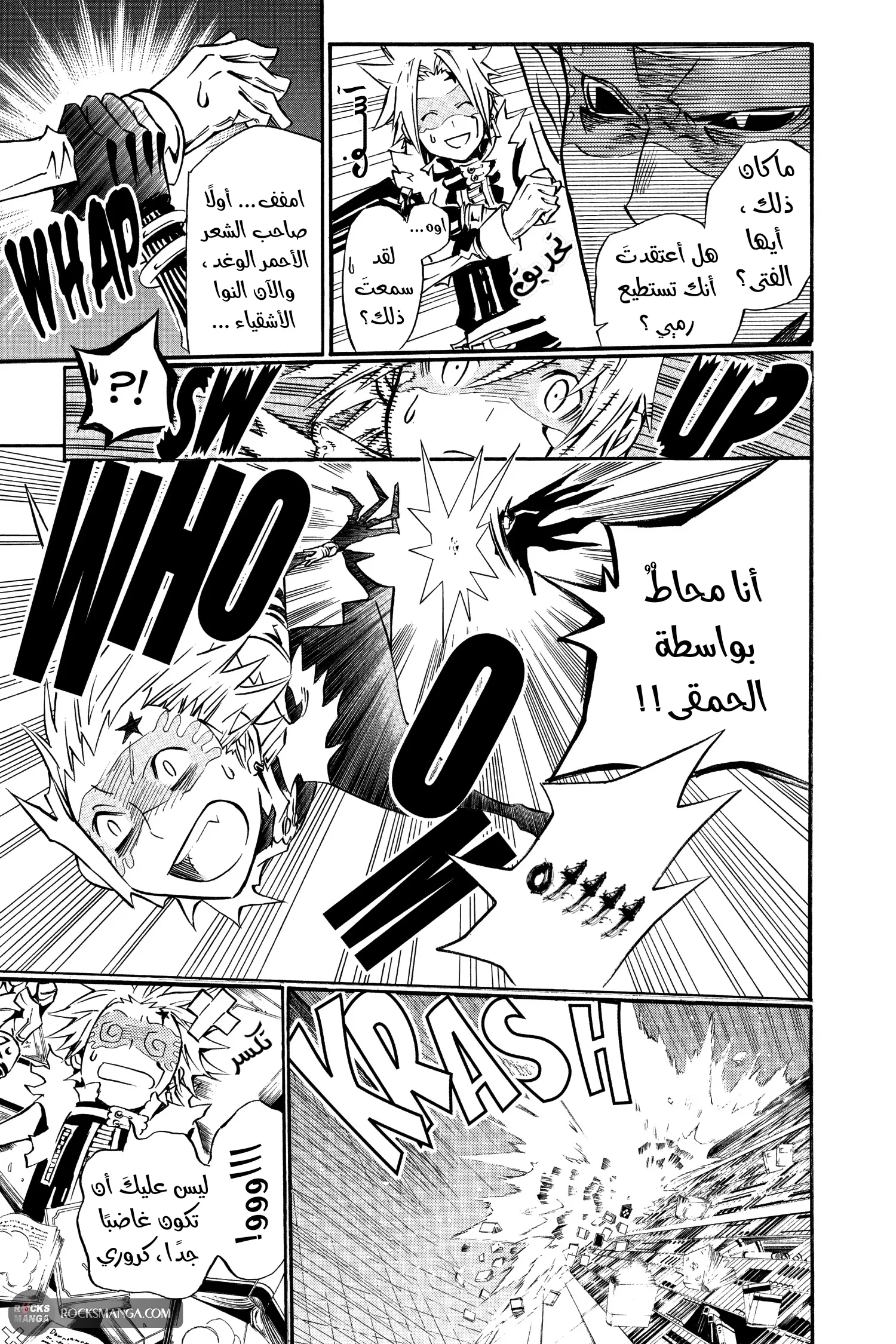 Read D.Gray-Man AR Manga Online