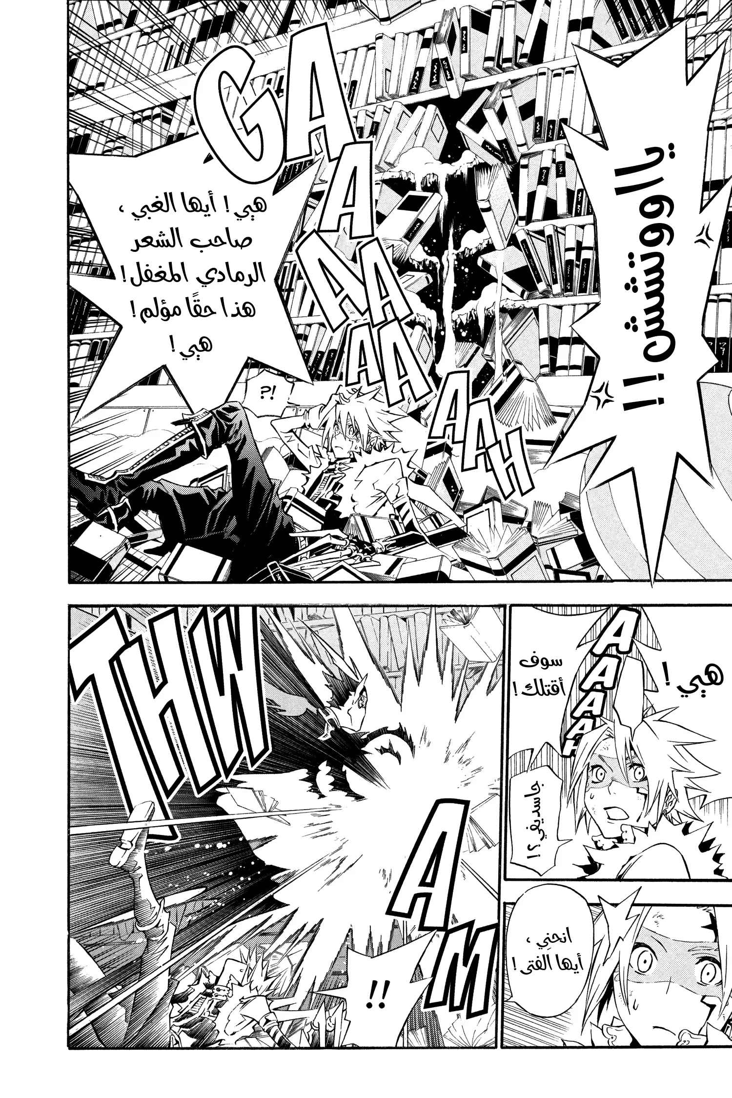 Read D.Gray-Man AR Manga Online