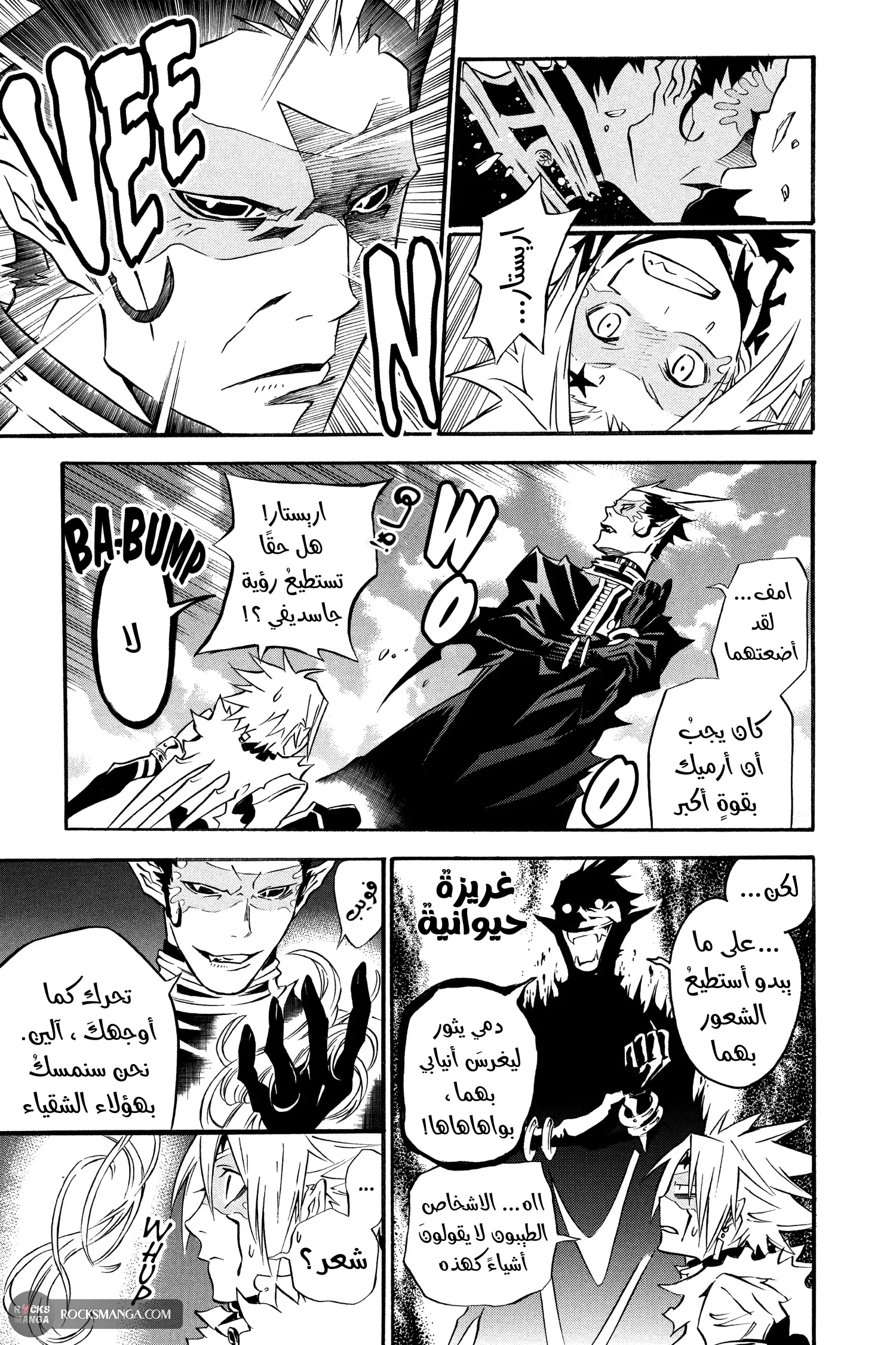 Read D.Gray-Man AR Manga Online