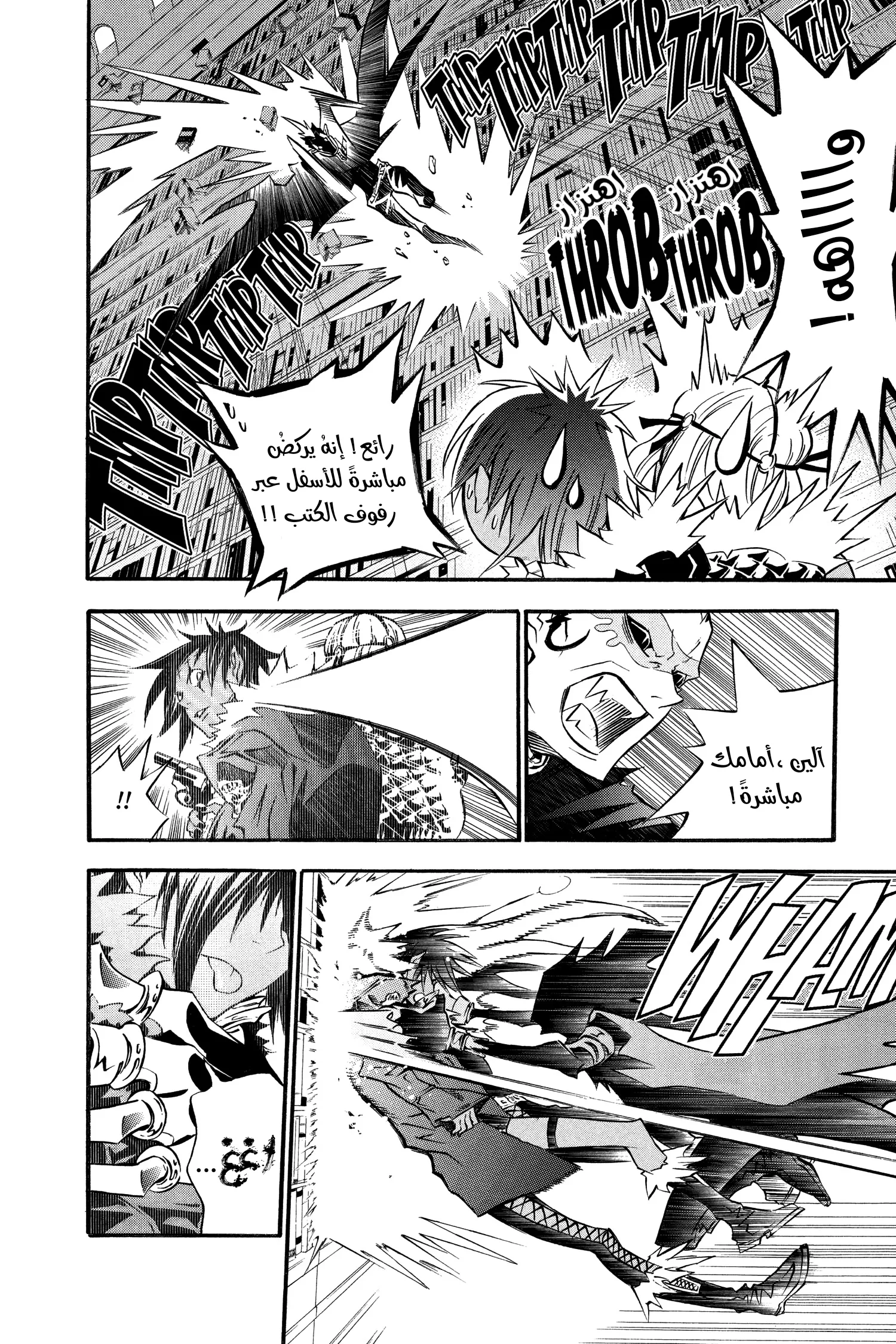 Read D.Gray-Man AR Manga Online