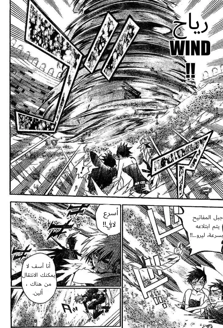 Read D.Gray-Man AR Manga Online