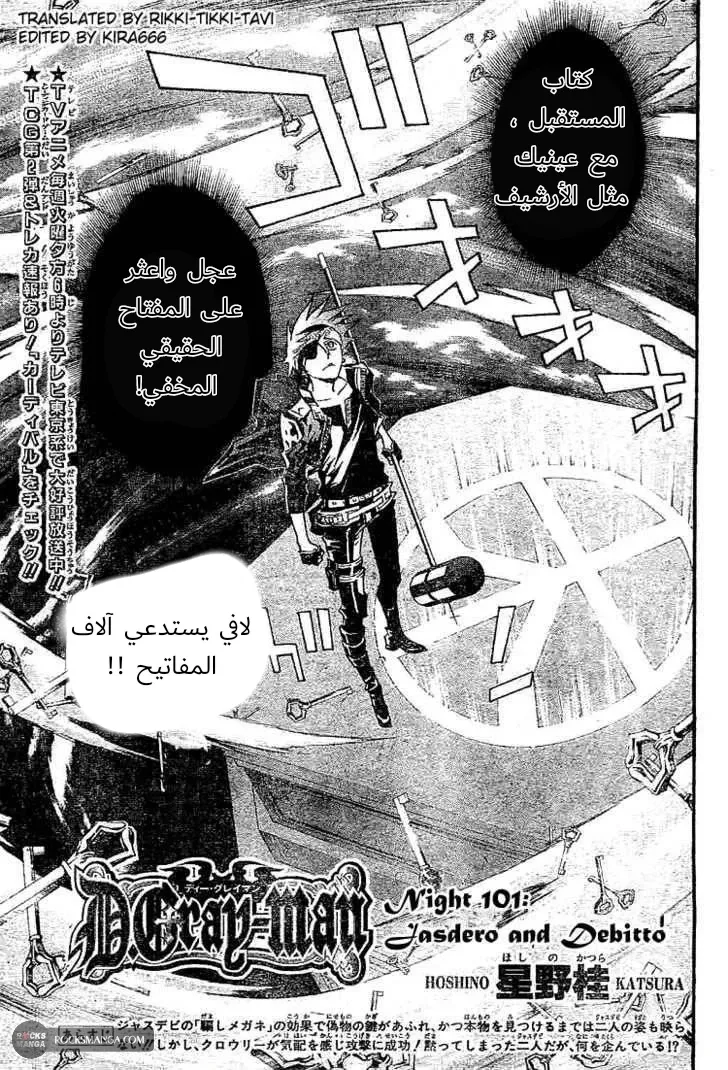 Read D.Gray-Man AR Manga Online