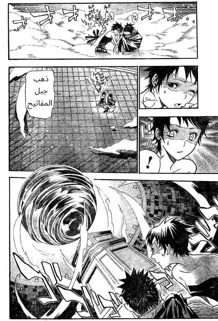 Read D.Gray-Man AR Manga Online