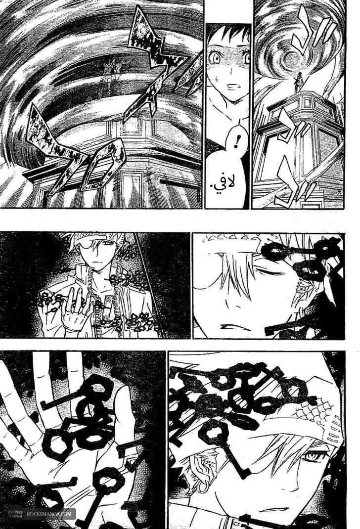 Read D.Gray-Man AR Manga Online