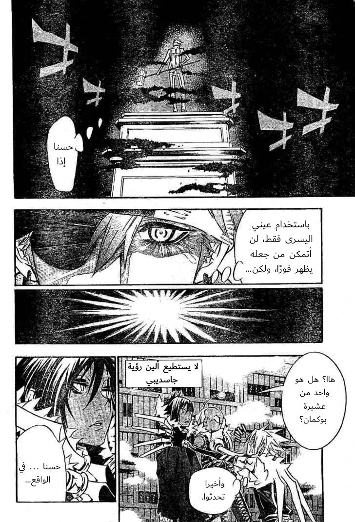 Read D.Gray-Man AR Manga Online