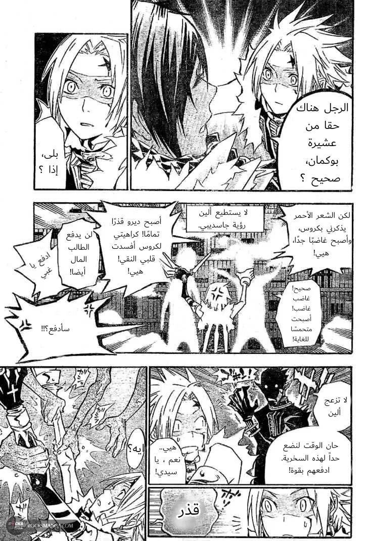 Read D.Gray-Man AR Manga Online
