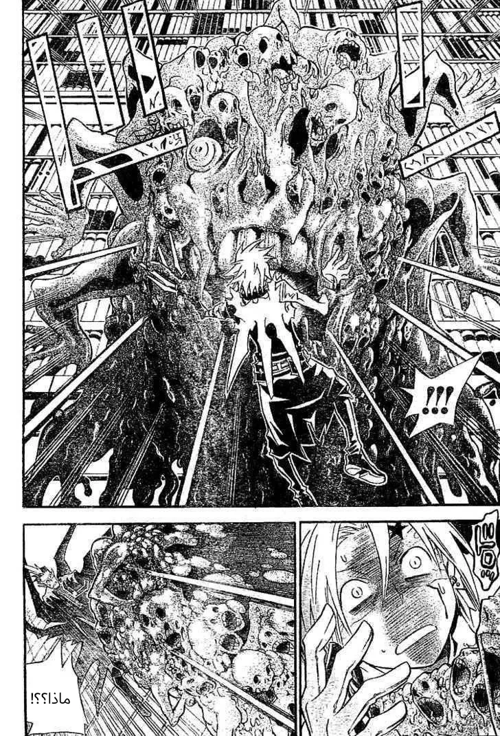 Read D.Gray-Man AR Manga Online