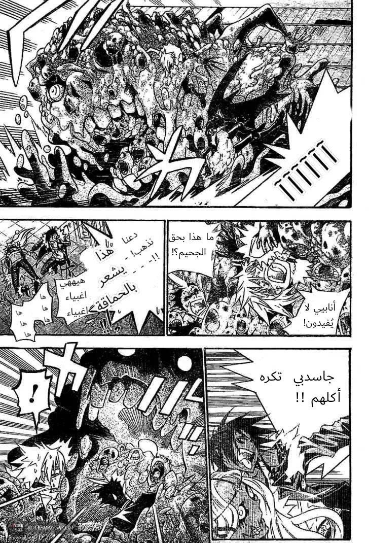 Read D.Gray-Man AR Manga Online