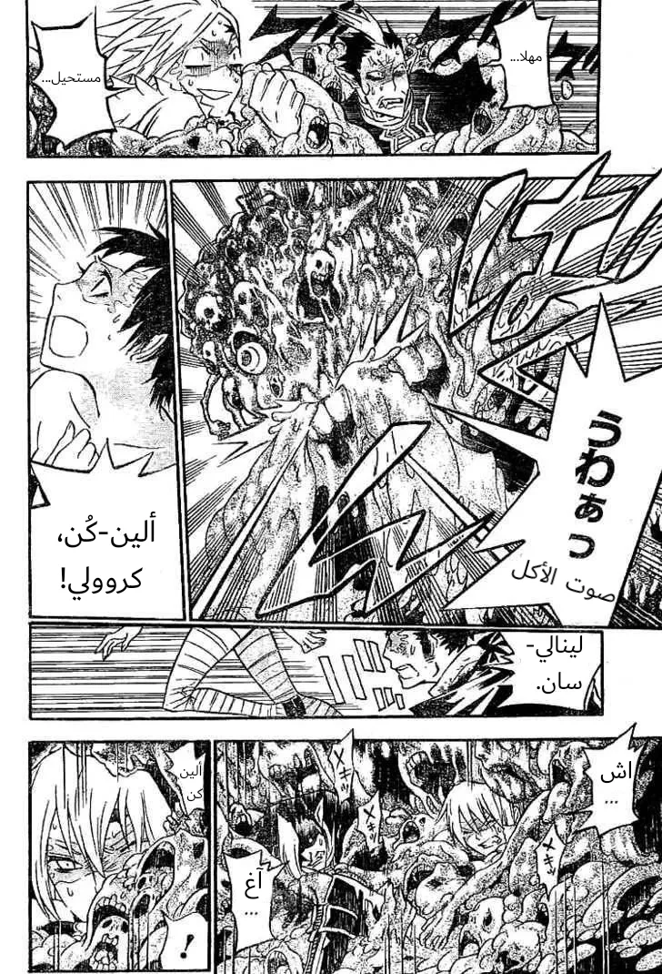 Read D.Gray-Man AR Manga Online