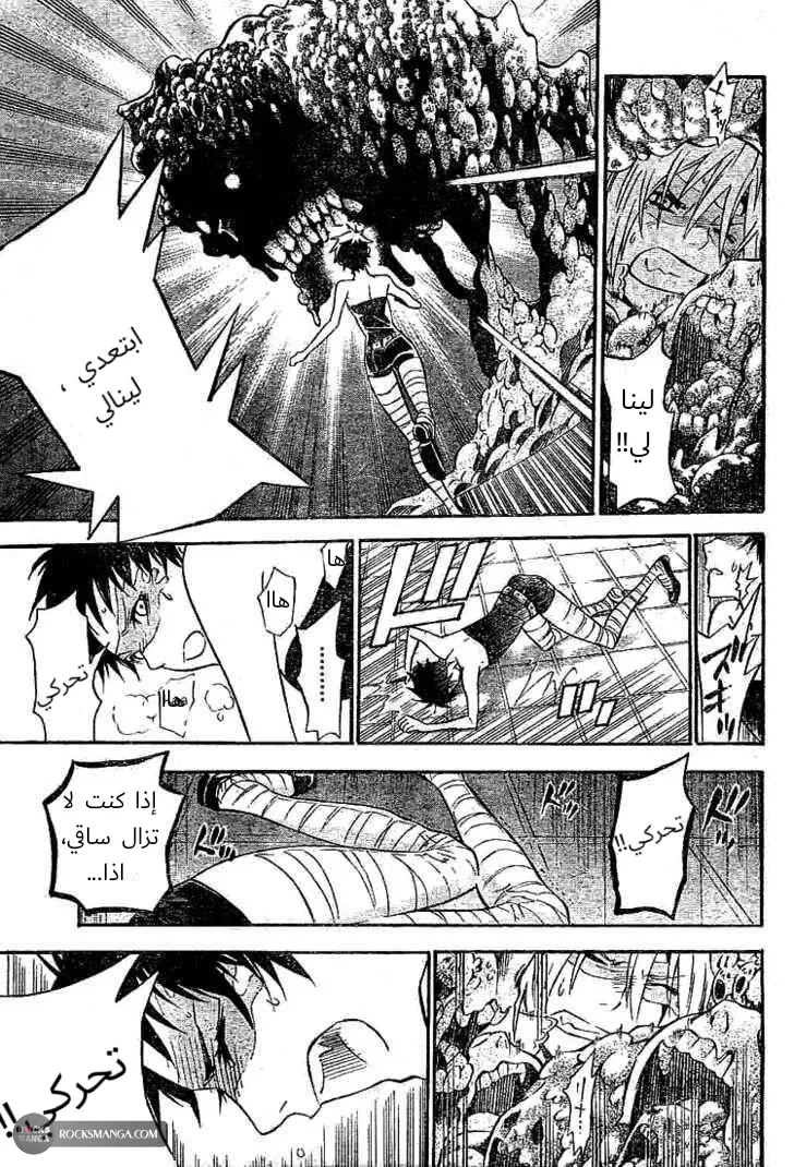 Read D.Gray-Man AR Manga Online
