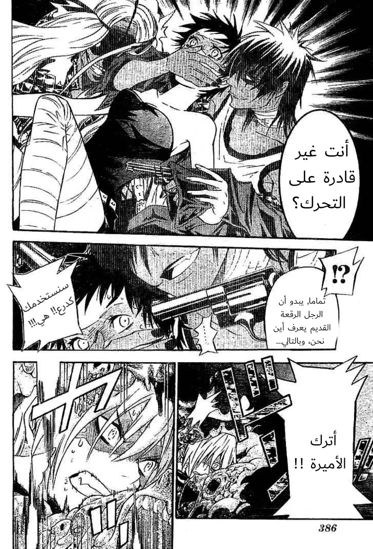 Read D.Gray-Man AR Manga Online