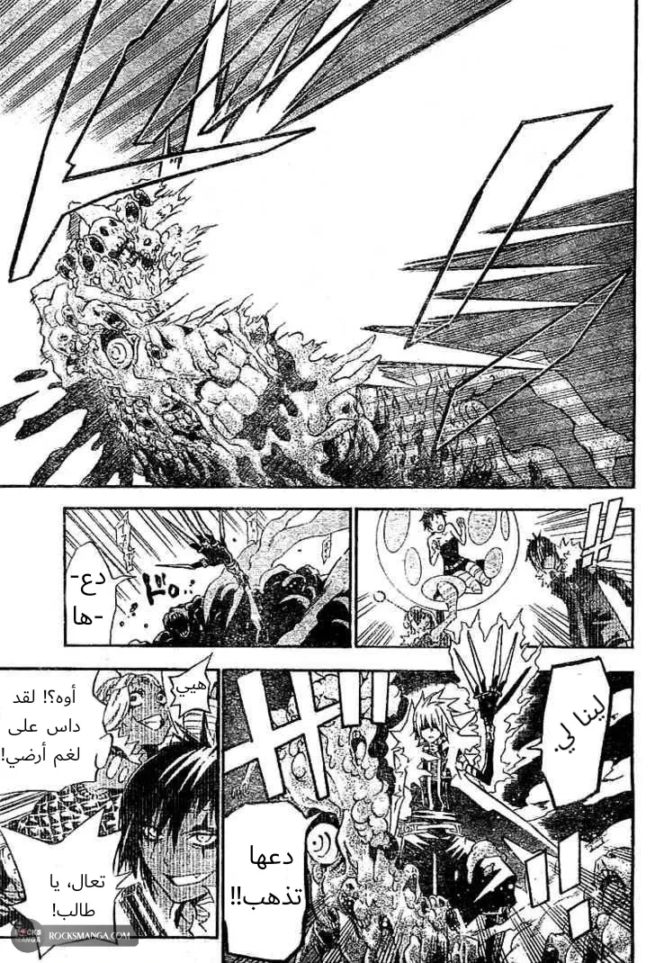 Read D.Gray-Man AR Manga Online