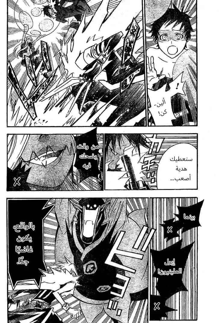 Read D.Gray-Man AR Manga Online