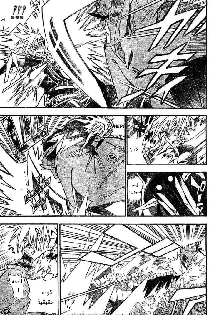 Read D.Gray-Man AR Manga Online