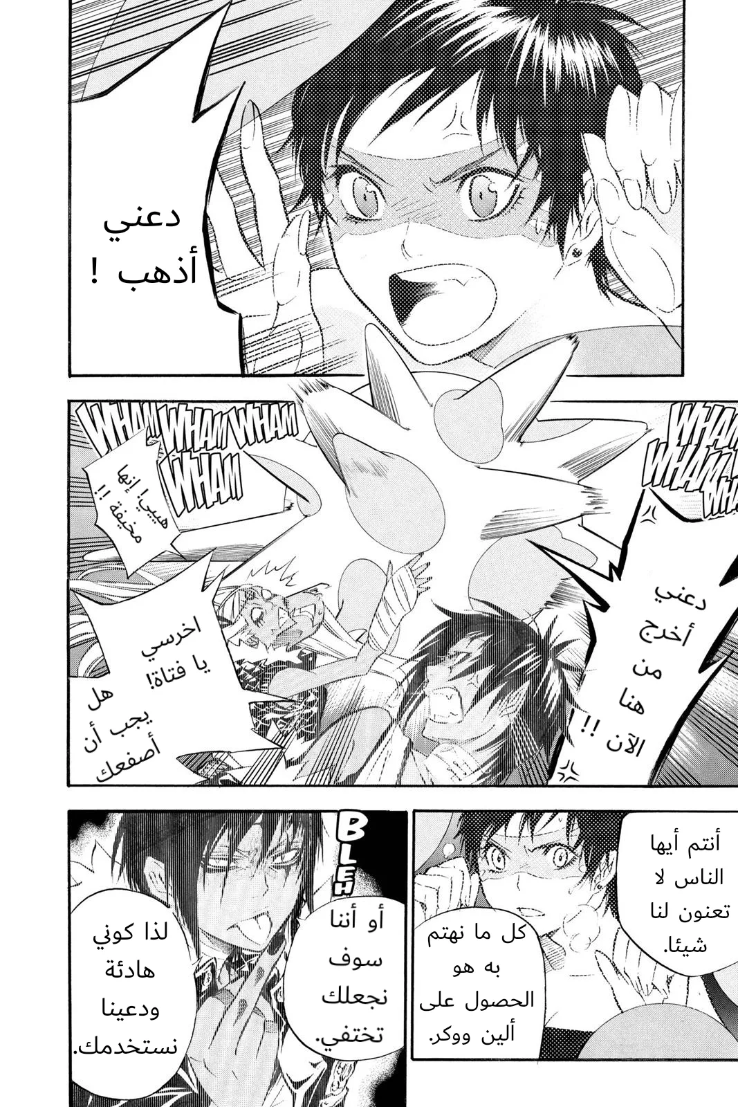 Read D.Gray-Man AR Manga Online