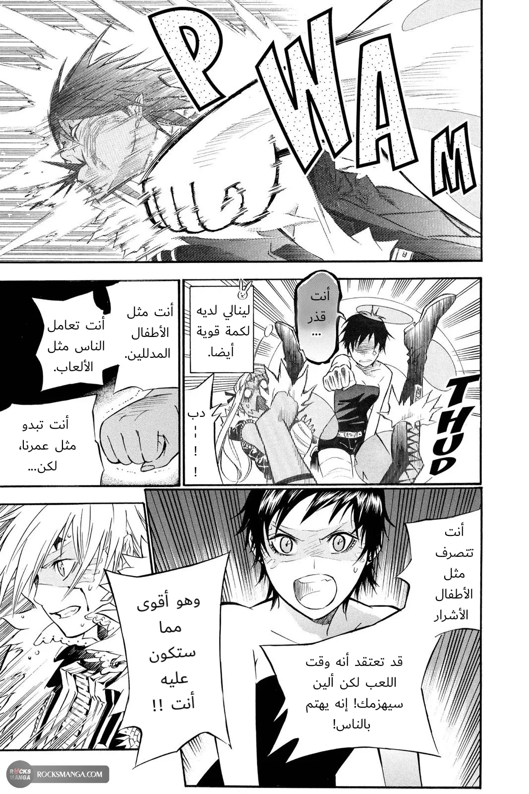 Read D.Gray-Man AR Manga Online