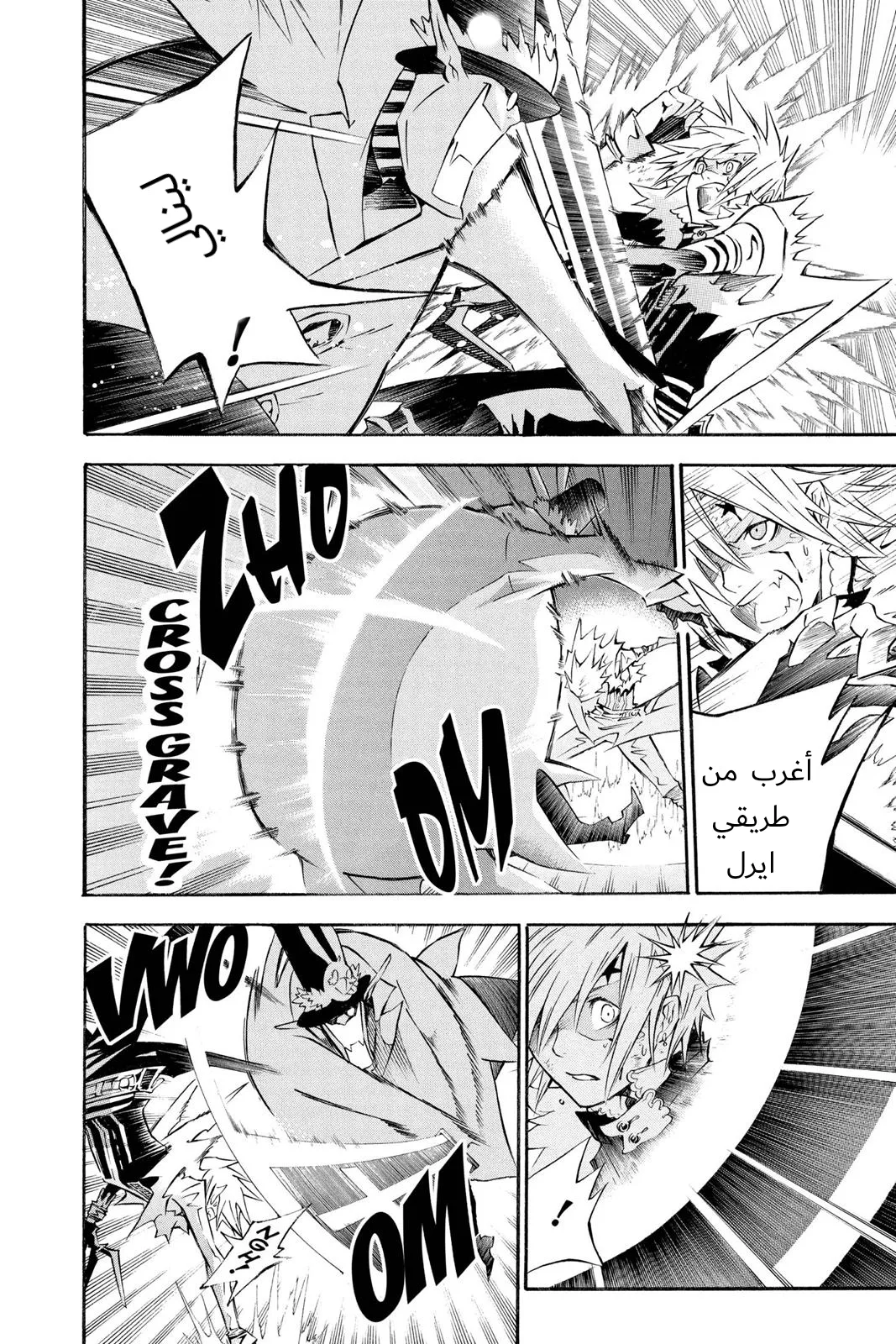 Read D.Gray-Man AR Manga Online
