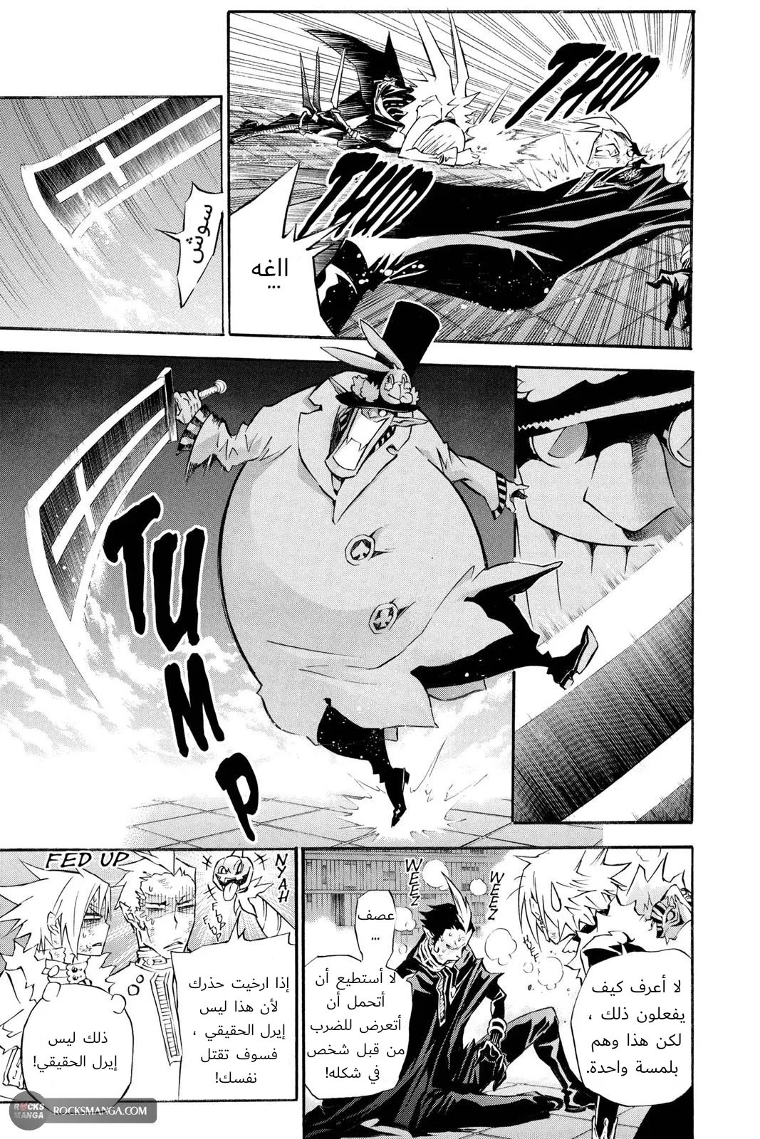 Read D.Gray-Man AR Manga Online