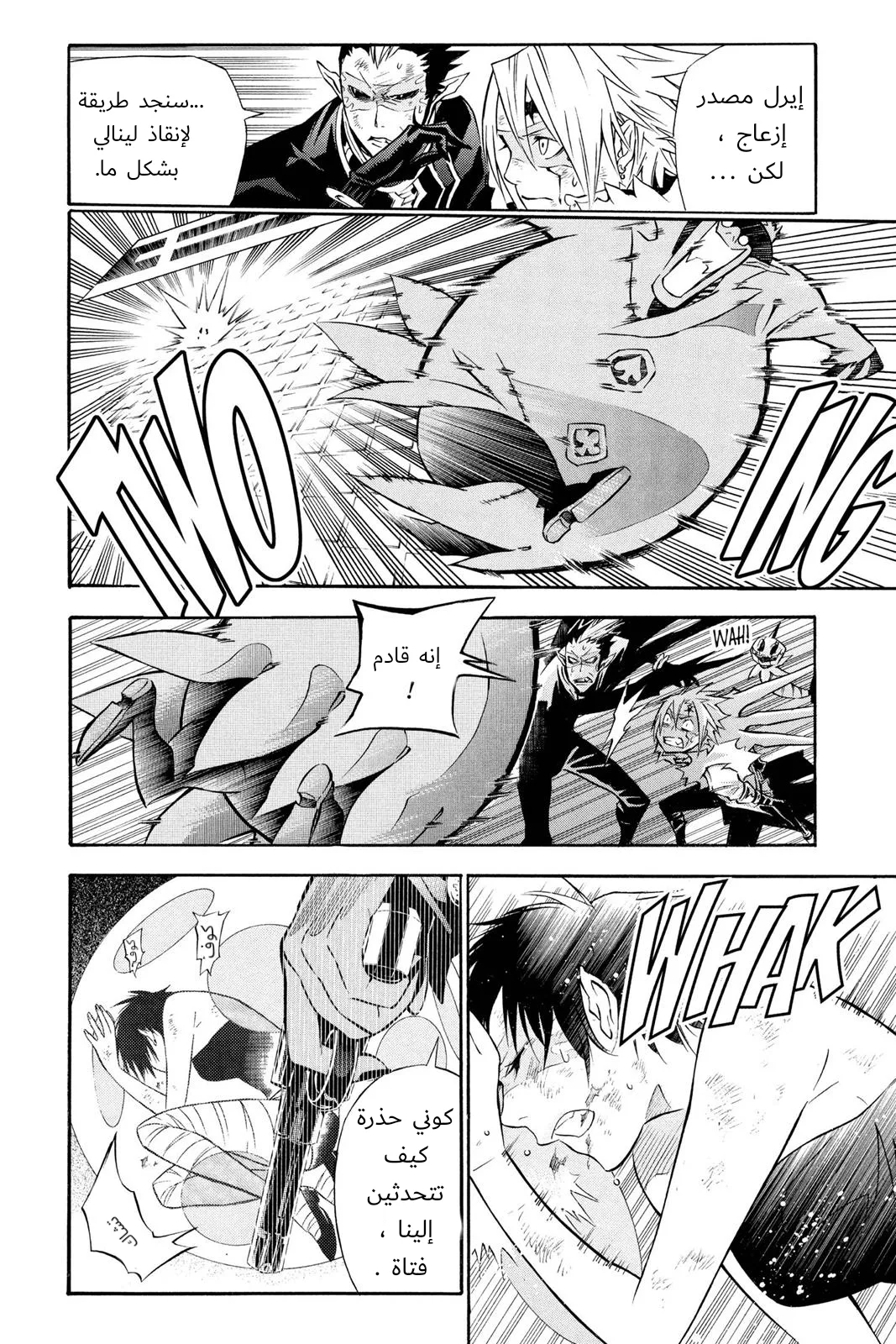 Read D.Gray-Man AR Manga Online