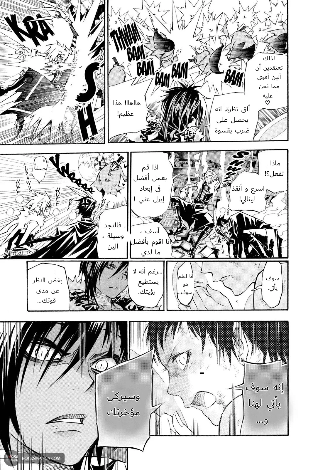 Read D.Gray-Man AR Manga Online
