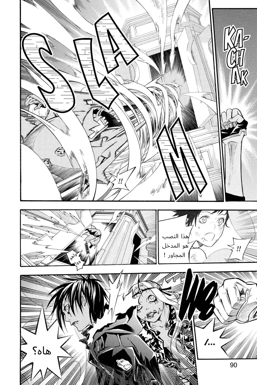 Read D.Gray-Man AR Manga Online