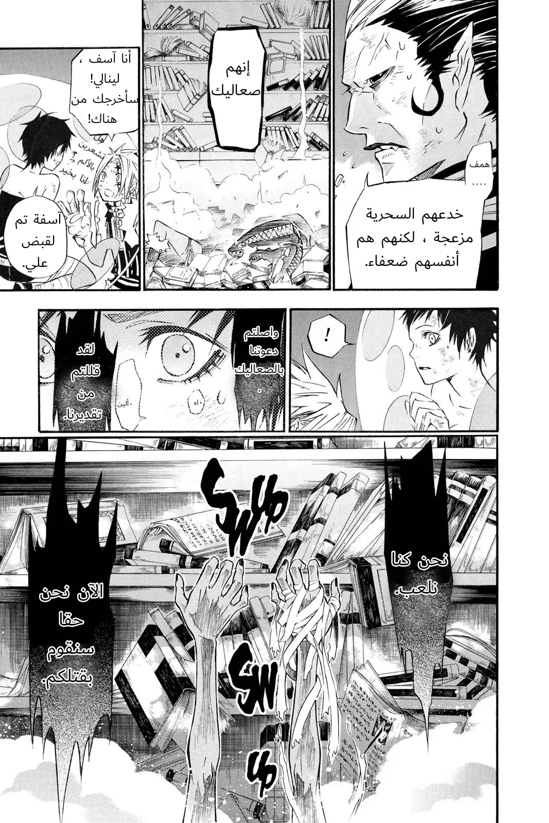 Read D.Gray-Man AR Manga Online