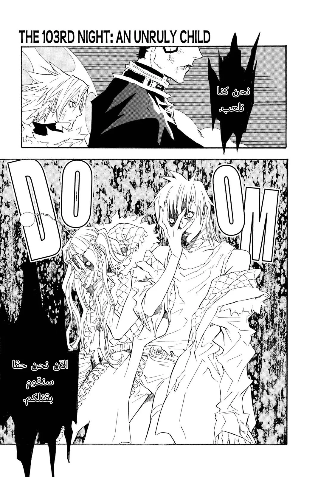 Read D.Gray-Man AR Manga Online