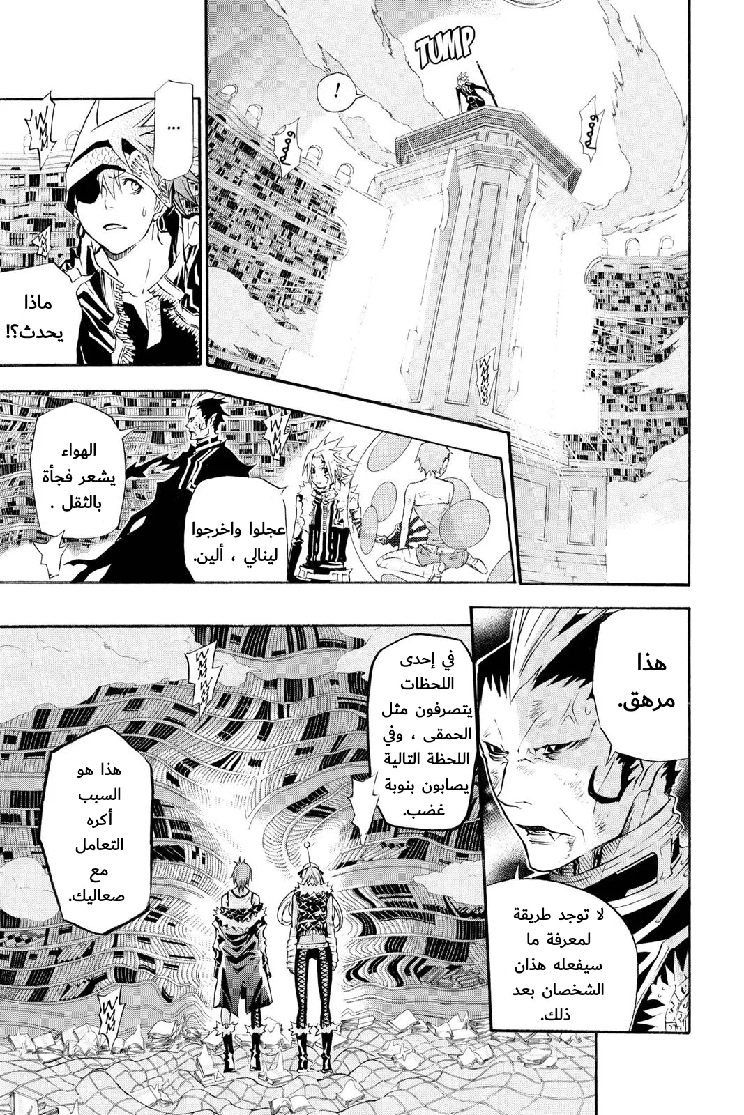 Read D.Gray-Man AR Manga Online
