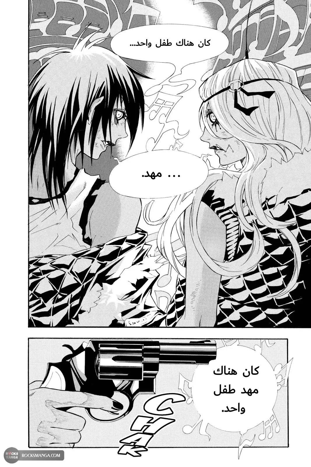 Read D.Gray-Man AR Manga Online