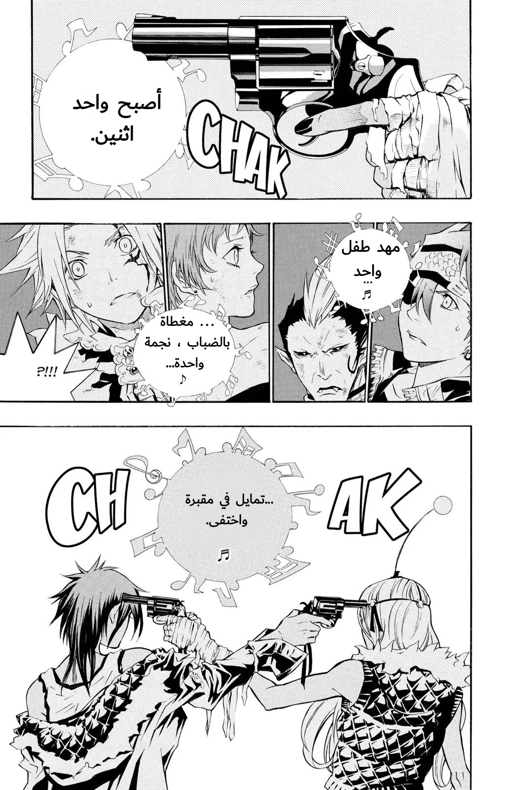 Read D.Gray-Man AR Manga Online