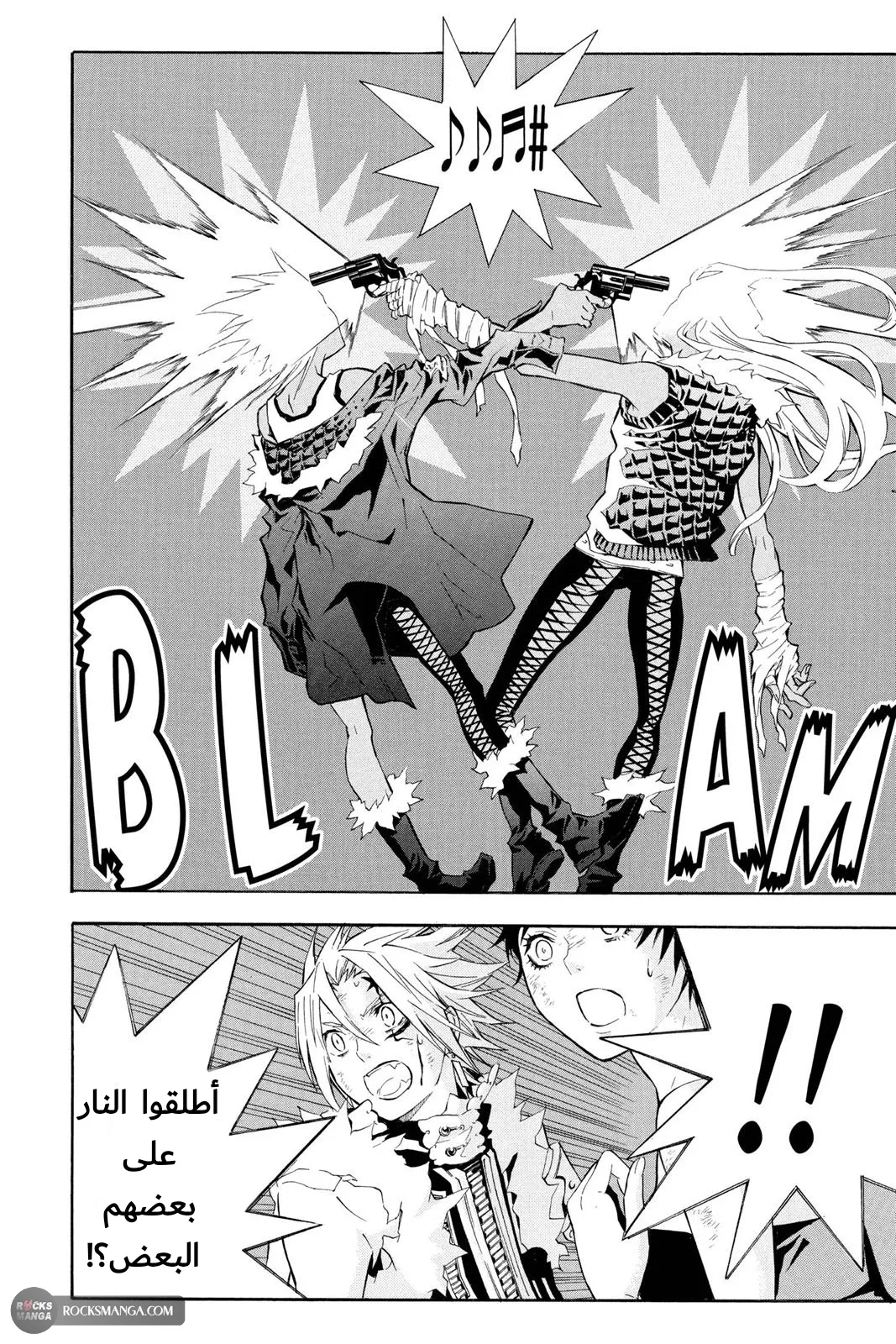 Read D.Gray-Man AR Manga Online