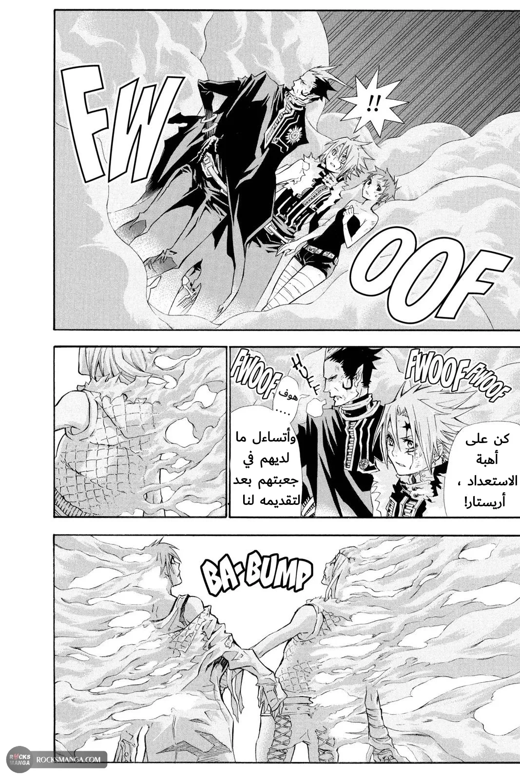 Read D.Gray-Man AR Manga Online
