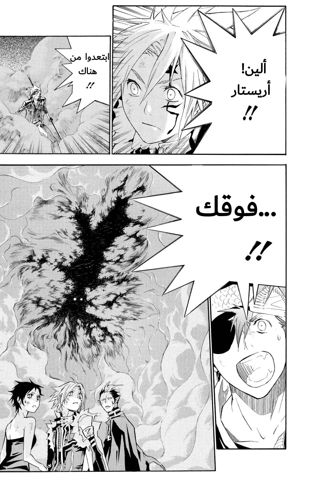 Read D.Gray-Man AR Manga Online