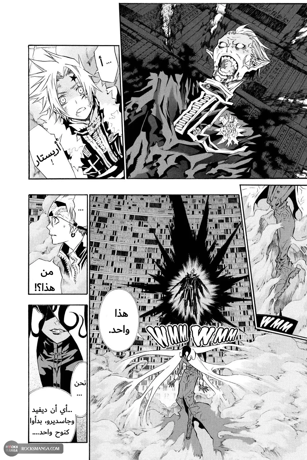 Read D.Gray-Man AR Manga Online