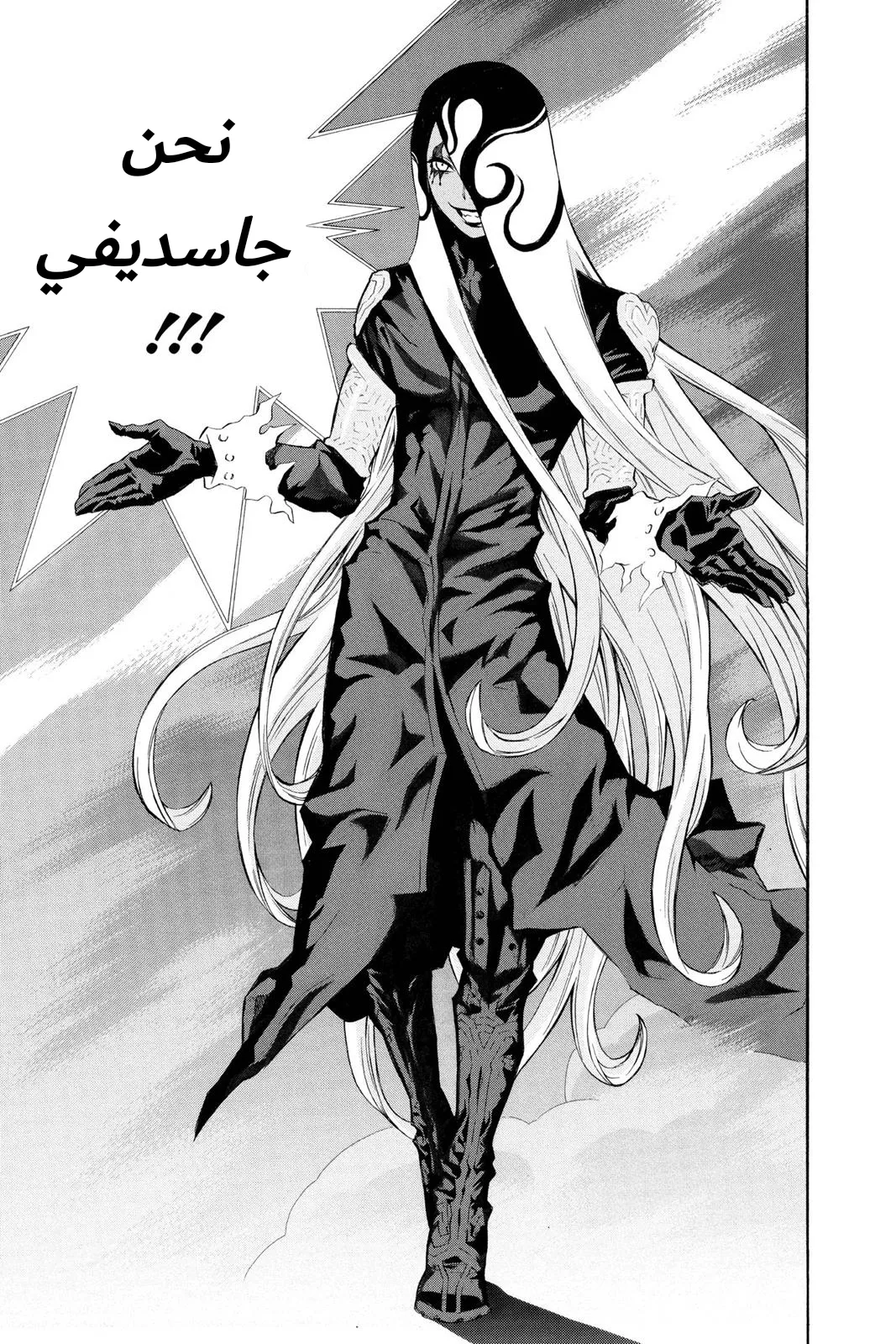 Read D.Gray-Man AR Manga Online