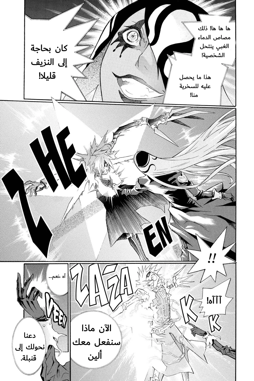 Read D.Gray-Man AR Manga Online
