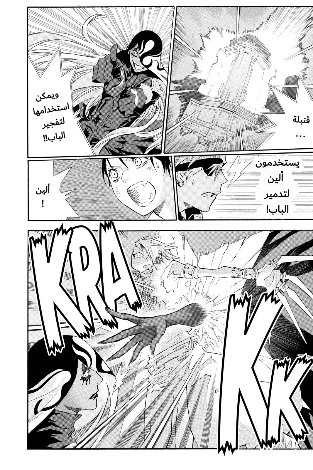 Read D.Gray-Man AR Manga Online