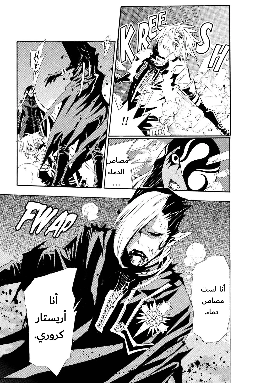 Read D.Gray-Man AR Manga Online