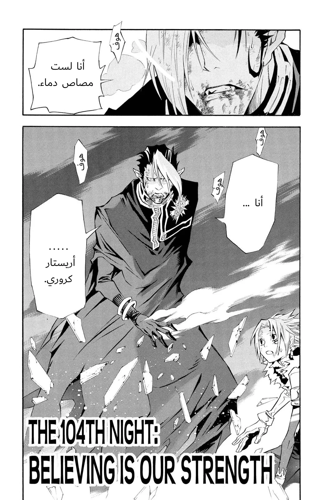 Read D.Gray-Man AR Manga Online