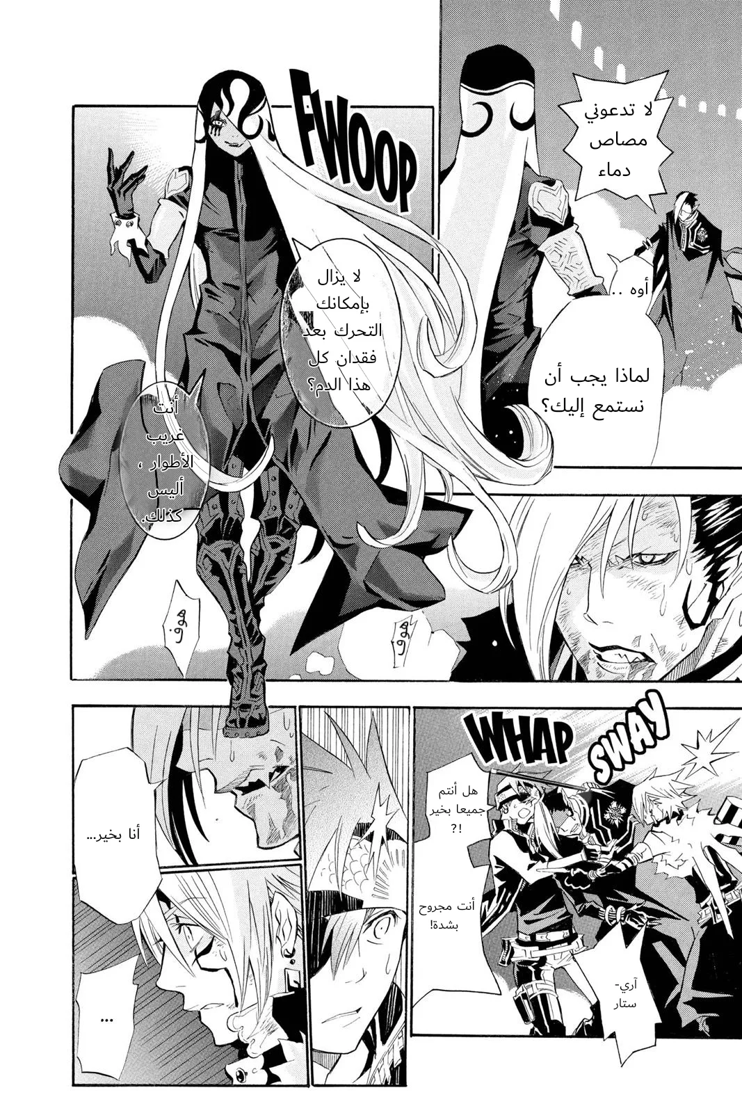 Read D.Gray-Man AR Manga Online