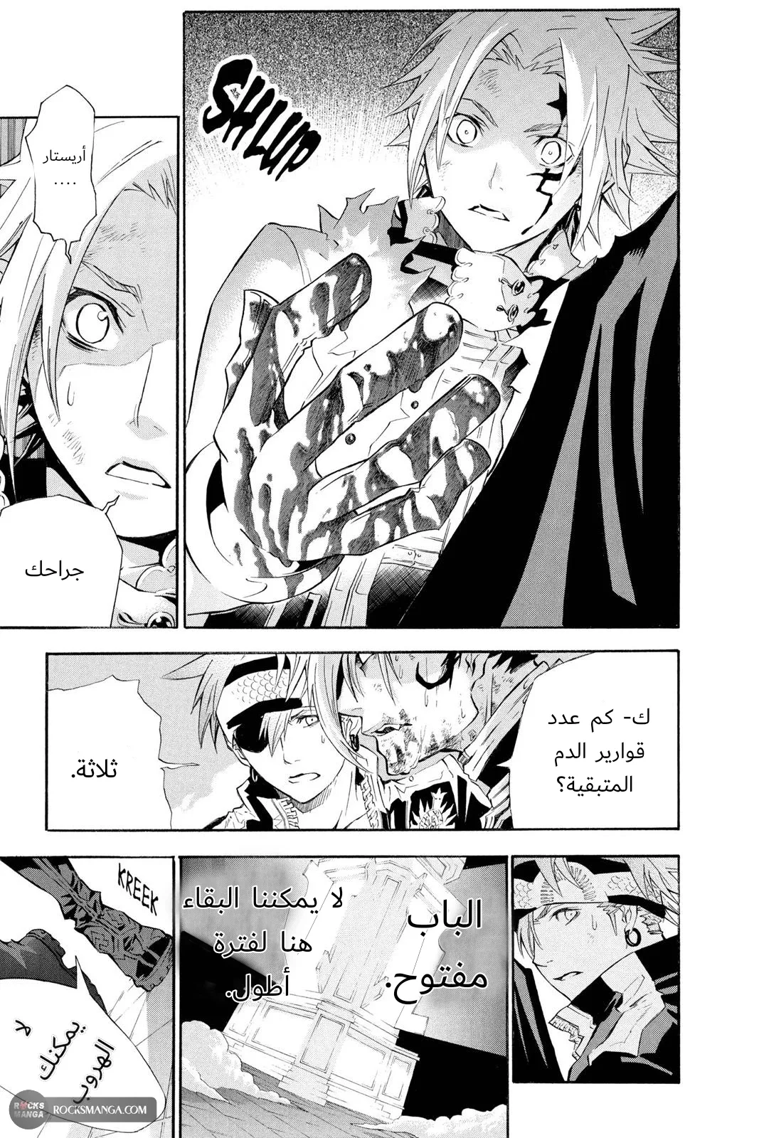 Read D.Gray-Man AR Manga Online