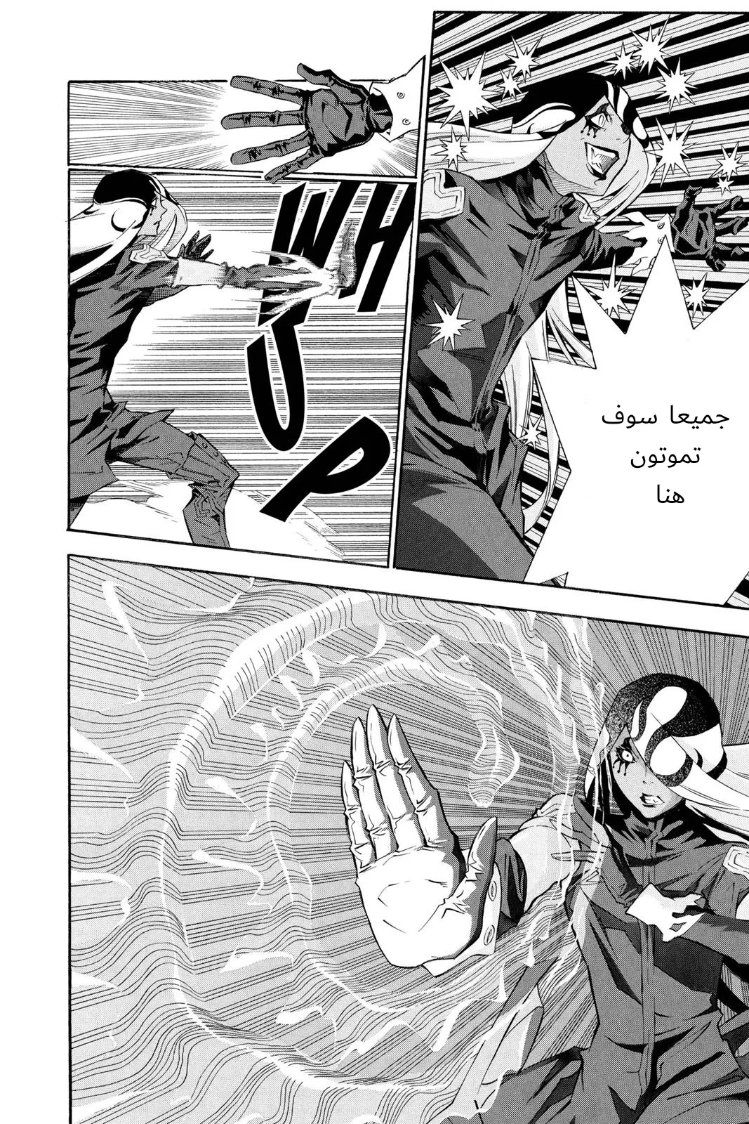 Read D.Gray-Man AR Manga Online