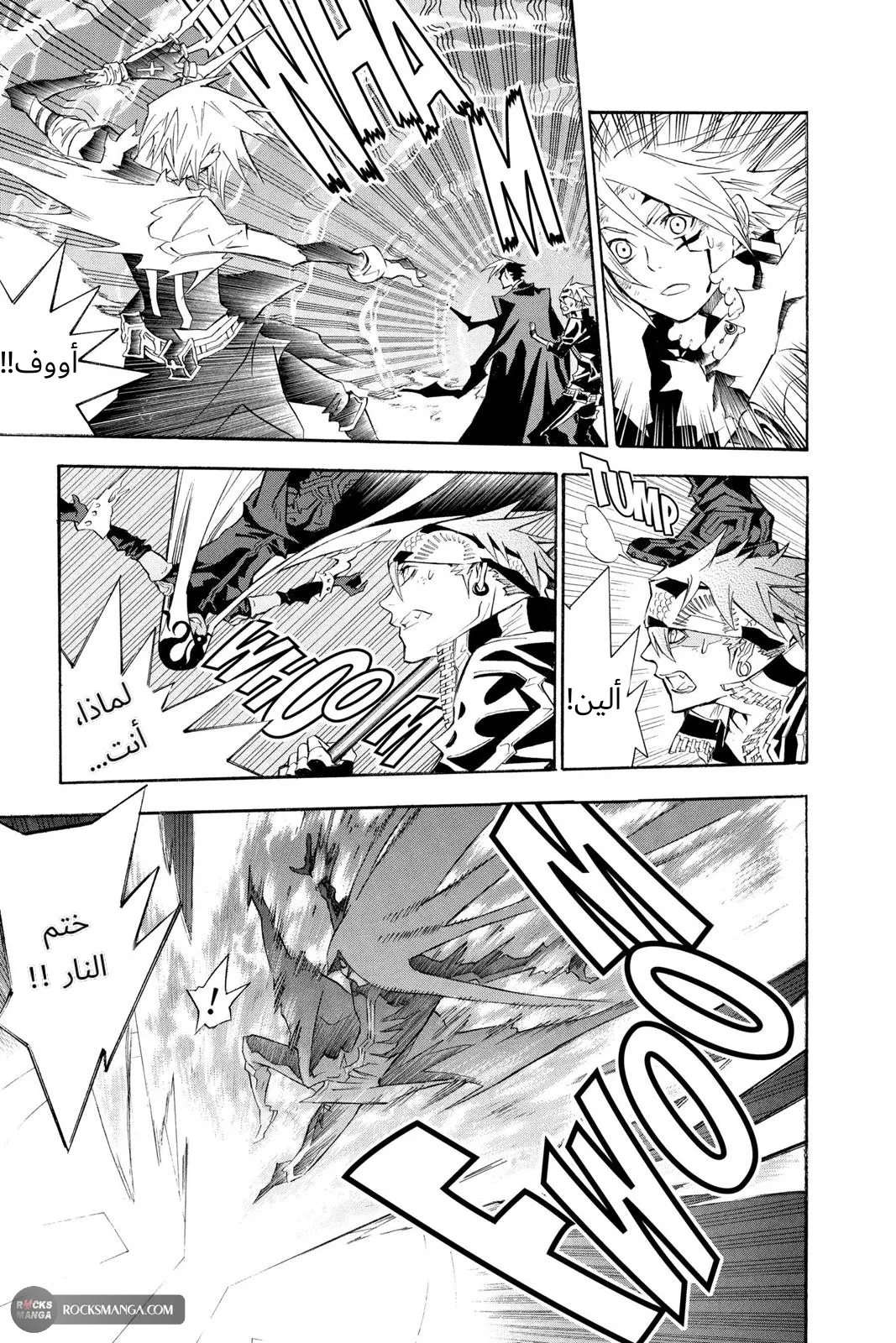Read D.Gray-Man AR Manga Online