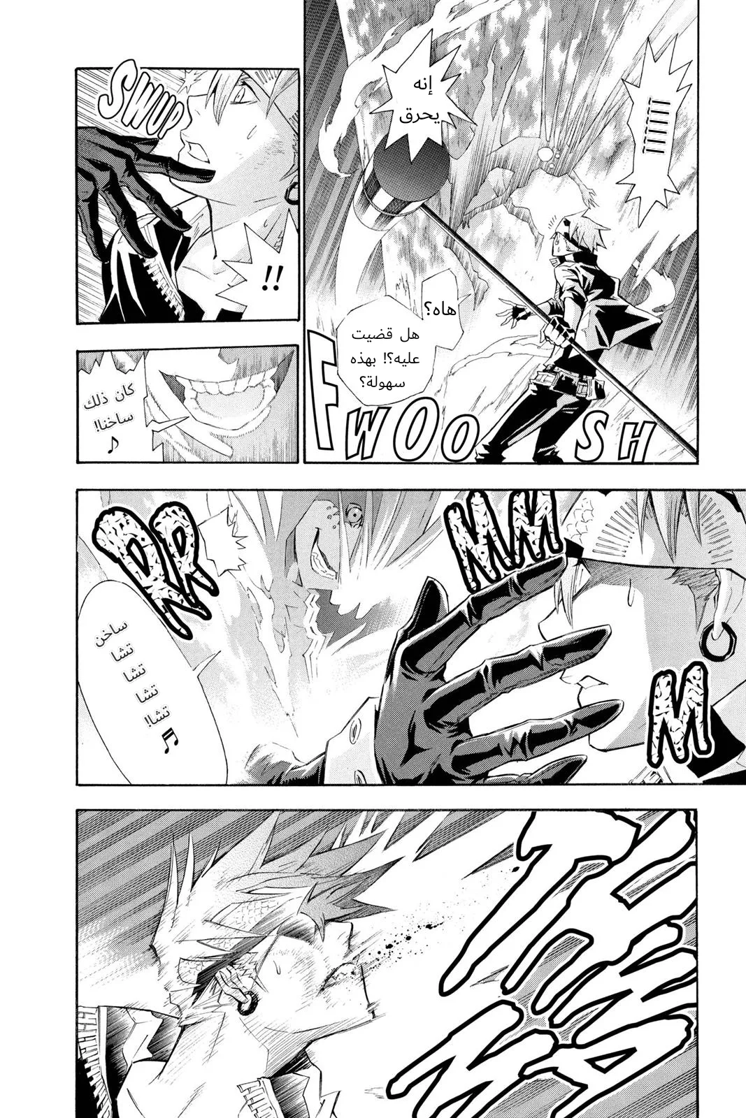 Read D.Gray-Man AR Manga Online