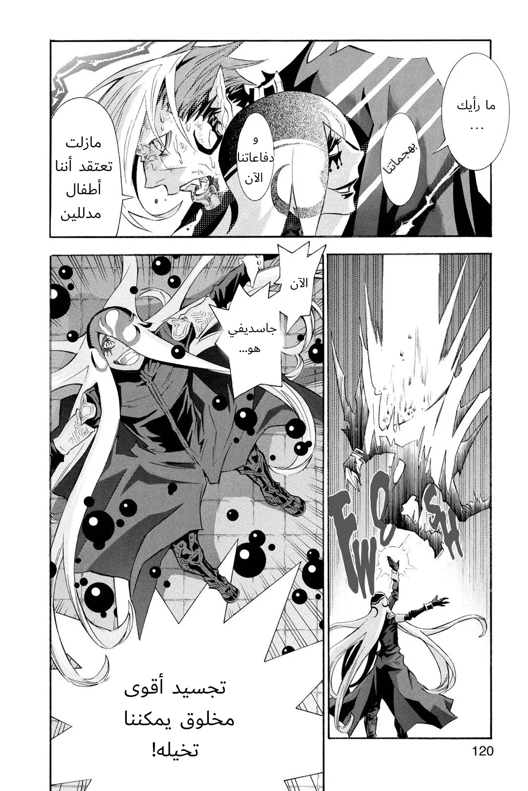 Read D.Gray-Man AR Manga Online