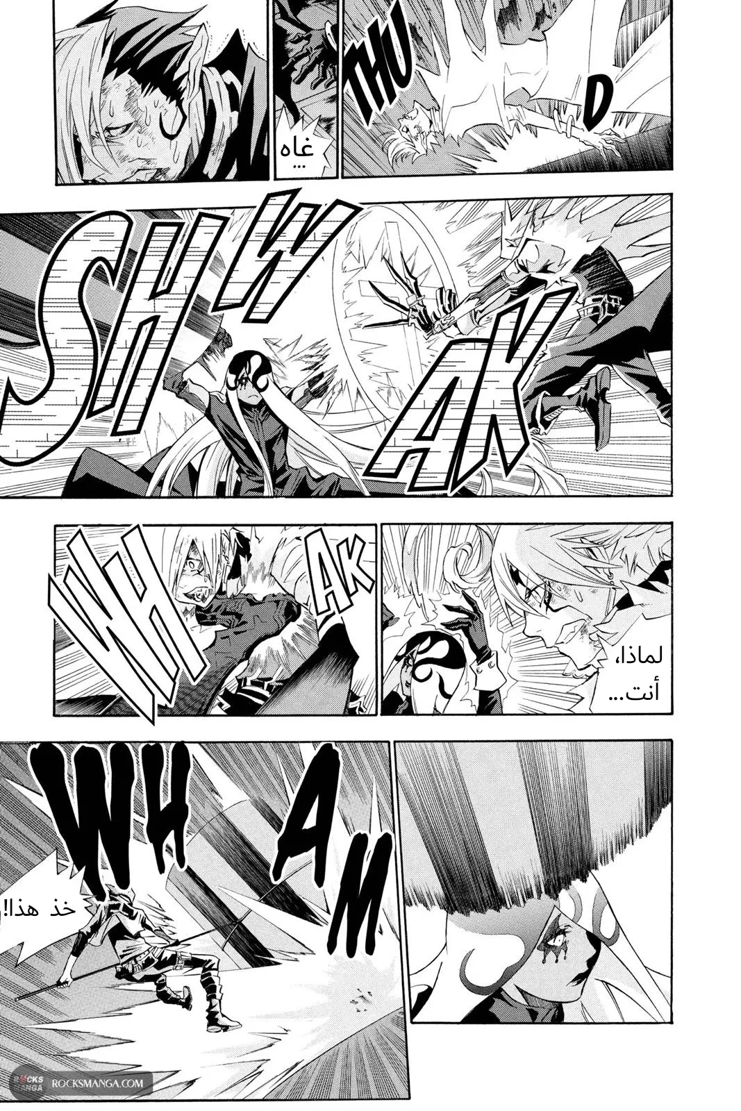 Read D.Gray-Man AR Manga Online