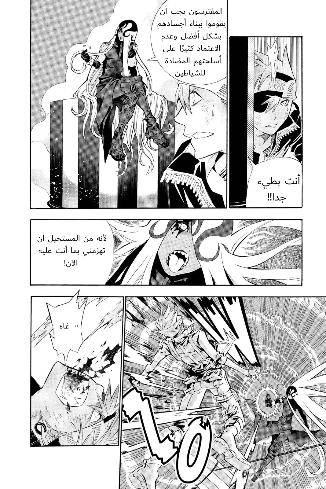 Read D.Gray-Man AR Manga Online