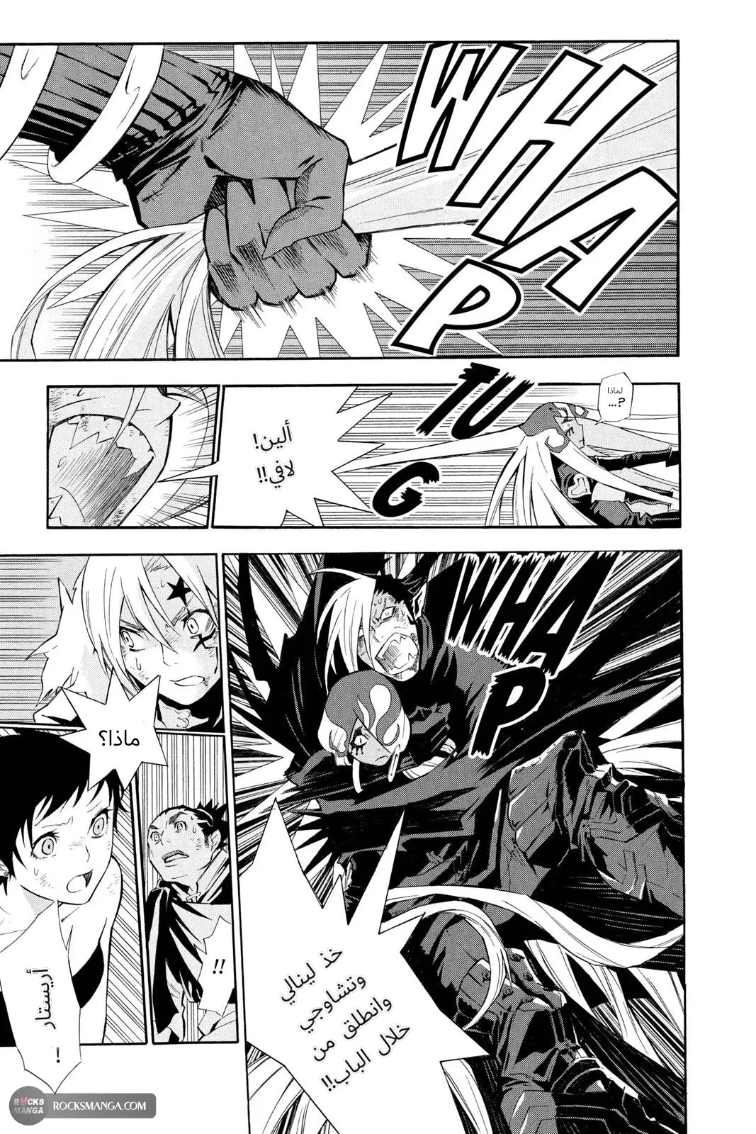 Read D.Gray-Man AR Manga Online