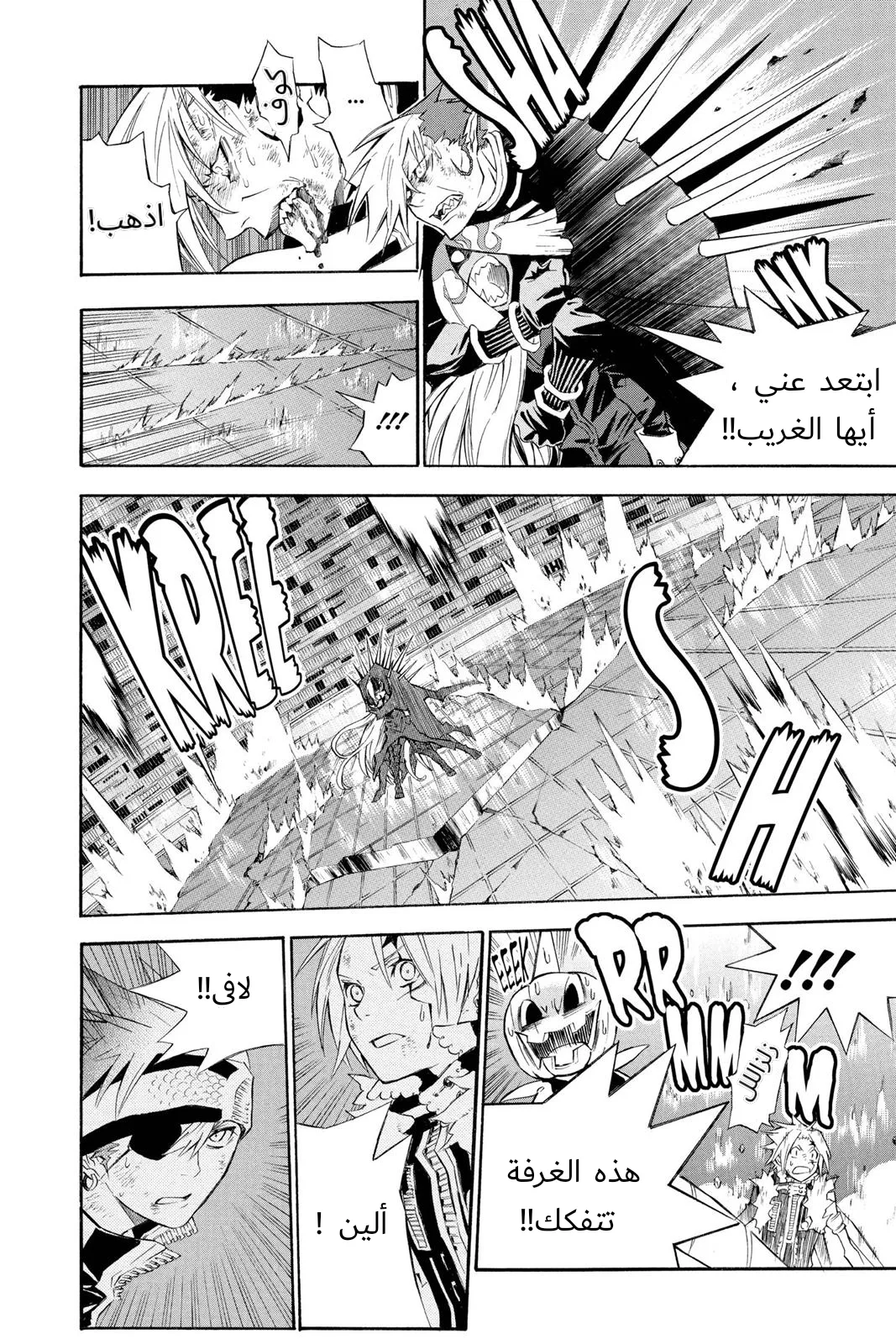 Read D.Gray-Man AR Manga Online