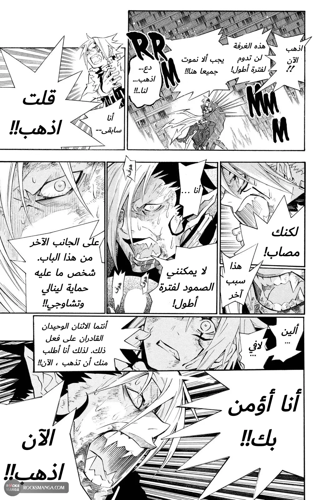 Read D.Gray-Man AR Manga Online